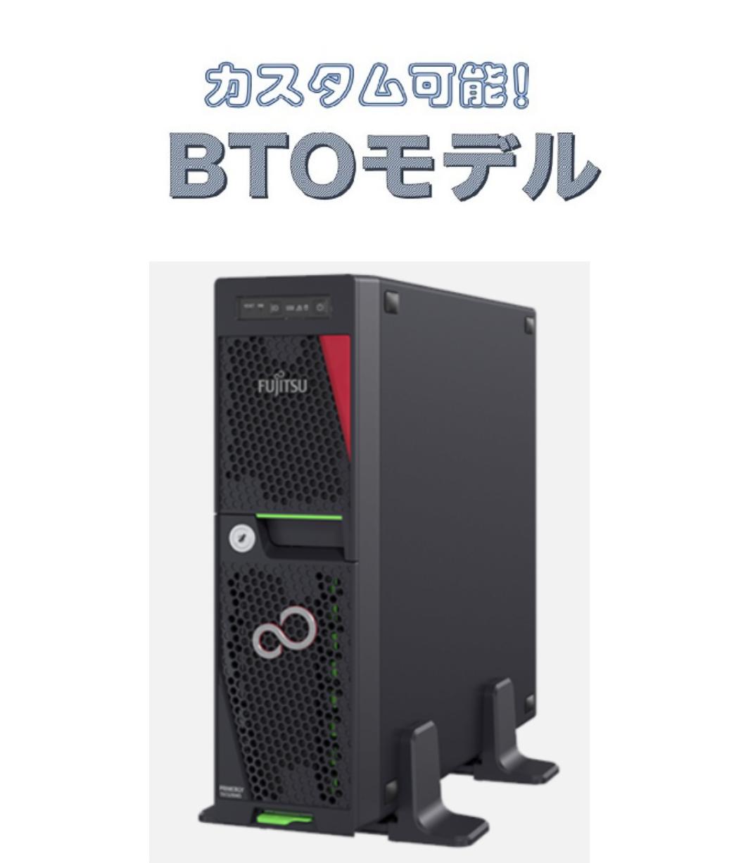 中古 Fujitsu PRIMERGY TX1330 M5 Xeon E-2324G 2.5x8 32GB 1.2TBx3 HDD RAID